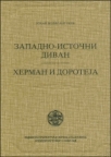 Zapadno-istočni divan / Herman i Doroteja Zapadno-istočni divan / Herman i Doroteja