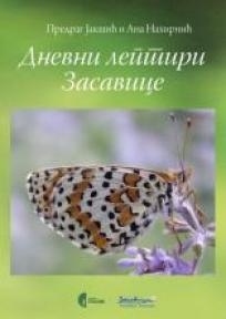 Dnevni leptiri Zasavice