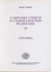 Sabrani spisi o sociologiji religije - I tom Sabrani spisi o sociologiji religije - I tom