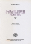 Sabrani spisi o sociologiji religije - III tom Sabrani spisi o sociologiji religije - III tom