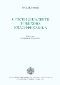 Srpski dijalekti i njihova klasifikacija