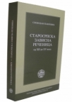 Starosrpska zavisna rečenica od XII do XV veka Starosrpska zavisna rečenica od XII do XV veka