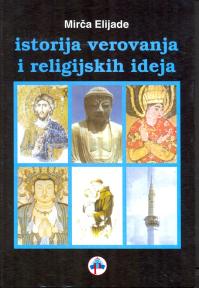 Istorija verovanja i religijskih ideja