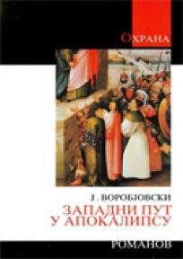 Zapadni put u apokalipsu