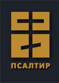 Psaltir