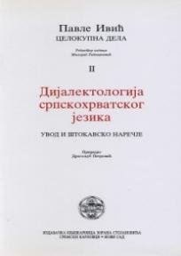 Dijalektologija srpsko-hrvatskog jezika - uvod u štokavsko narečje