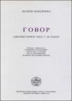 Govor - Lingvistički uvod u istoriju