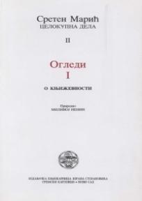 Ogledi I - O književnosti