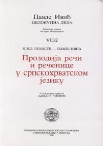 Prozodija reči i rečenice u srpskohrvatskom jeziku