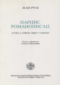 Narcis romanopisac - ogled o prvom licu romana