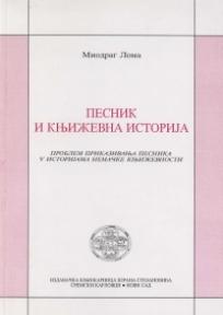 Pesnik i književna istorija
