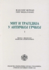 Mit i tragedija u antičkoj Grčkoj I Mit i tragedija u antičkoj Grčkoj I