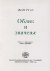 Oblik i značenje Oblik i značenje