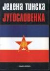 Jugoslovenka Jugoslovenka