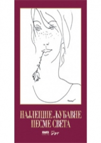 Najlepše ljubavne pesme sveta