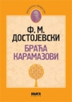 Braća Karamazovi Braća Karamazovi