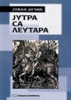 Jutra sa Leutara Jutra sa Leutara