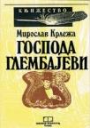 Gospoda Glembajevi Gospoda Glembajevi