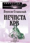 Nečista krv Nečista krv