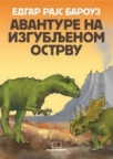 Аvanture na izgubljenom ostrvu Аvanture na izgubljenom ostrvu