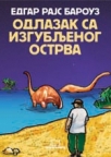 Odlazak sa izgubljenog ostrva Odlazak sa izgubljenog ostrva