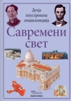 Dečija ilustrovana enciklopedija: Savremeni svet Dečija ilustrovana enciklopedija: Savremeni svet