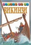 Saznaj ko su stari Vikinzi Saznaj ko su stari Vikinzi