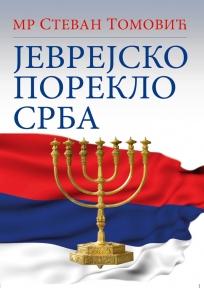 Jevrejsko poreklo Srba