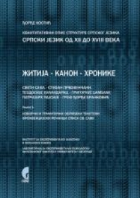 Žitija, kanon, hronike. Kvantitativni opis strukture srpskog jezika