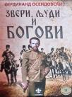 Zveri, ljudi i bogovi Zveri, ljudi i bogovi