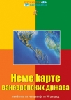 Neme karte vanevropskih država - vežbanka iz geografije za VII razred Neme karte vanevropskih država - vežbanka iz geografije za VII razred