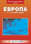 Fizičko-geografska karta Evrope Fizičko-geografska karta Evrope