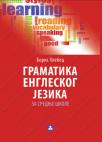 Gramatika engleskog jezika Gramatika engleskog jezika