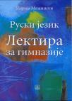 Ruski jezik, lektira Ruski jezik, lektira