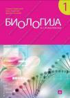 Biologija 1, udžbenik Biologija 1, udžbenik