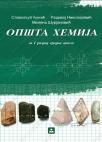 Opšta hemija Opšta hemija