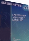 Električni aparati i mašine Električni aparati i mašine