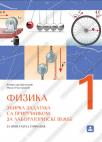 Fizika 1, zbirka zadataka sa priručnikom za laboratorijske vežbe Fizika 1, zbirka zadataka sa priručnikom za laboratorijske vežbe