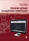 Tehničko crtanje sa nacrtnom geometrijom Tehničko crtanje sa nacrtnom geometrijom