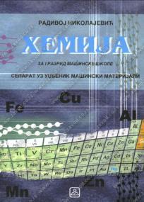 Hemija - separat uz udžbenik