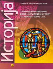 Istorija za drugi razred gimnazije