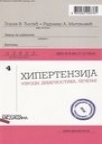 Hipertenzija: uzroci, dijagnostika, lečenje Hipertenzija: uzroci, dijagnostika, lečenje