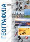 Geografija za II razred gimnazije Geografija za II razred gimnazije
