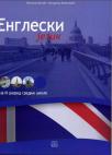 Engleski jezik Engleski jezik