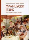 Francuski jezik Francuski jezik