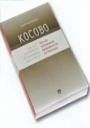Kosovo - put ka osporenoj državnosti na Balkanu Kosovo - put ka osporenoj državnosti na Balkanu