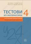 Testovi iz matematike 4 za poslovnog administratora Testovi iz matematike 4 za poslovnog administratora