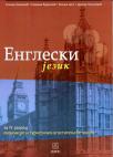 Engleski jezik za četvrti razred ekonomske i ugostiteljsko-turističke škole Engleski jezik za četvrti razred ekonomske i ugostiteljsko-turističke škole
