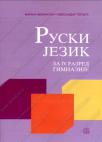Ruski jezik Ruski jezik