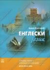 Engleski jezik Engleski jezik